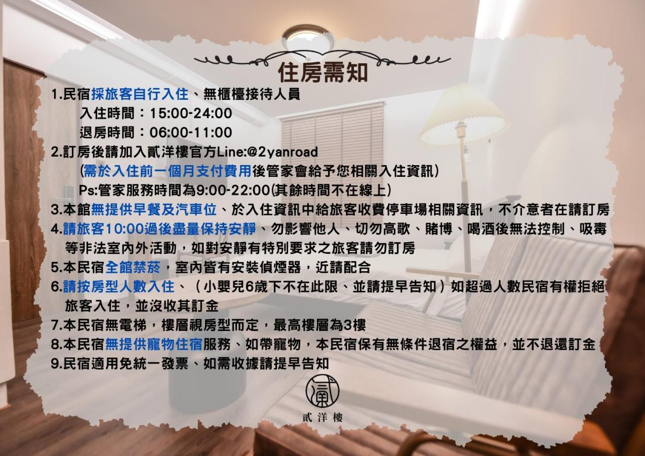 Eryang Homestay Tainan Exterior photo